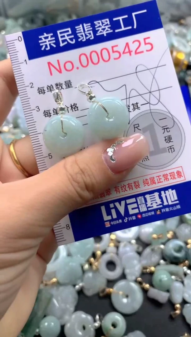 颈饰未镶嵌翡翠5425