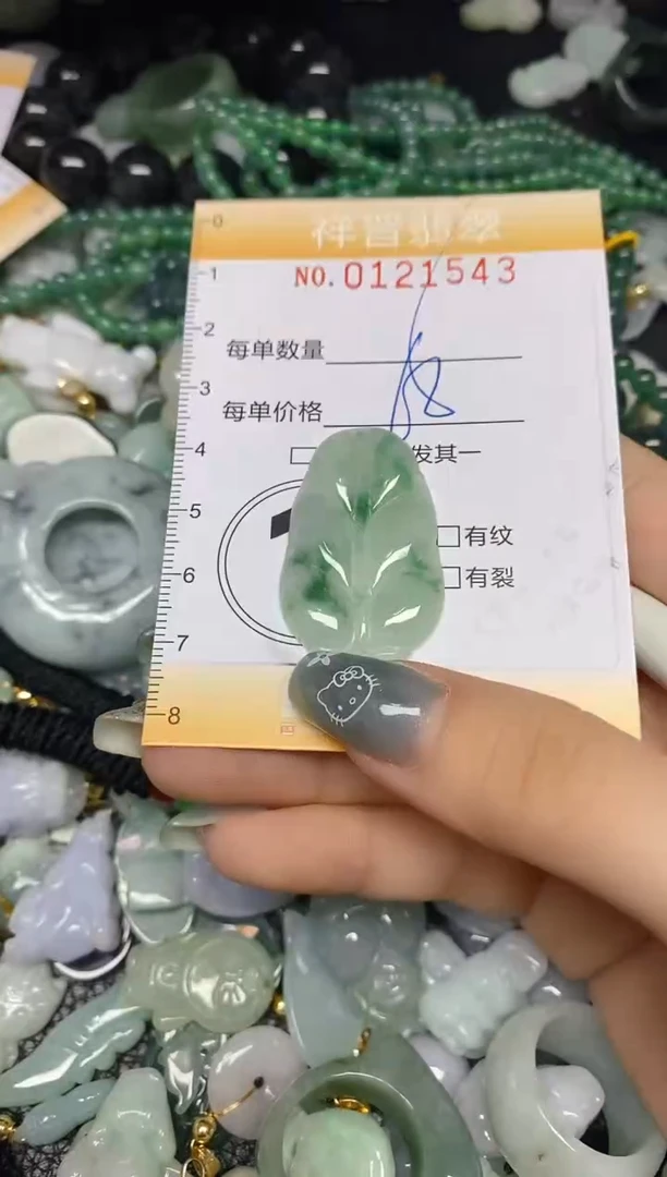 【闪购商品】翡翠颈饰未镶嵌闪购0121443