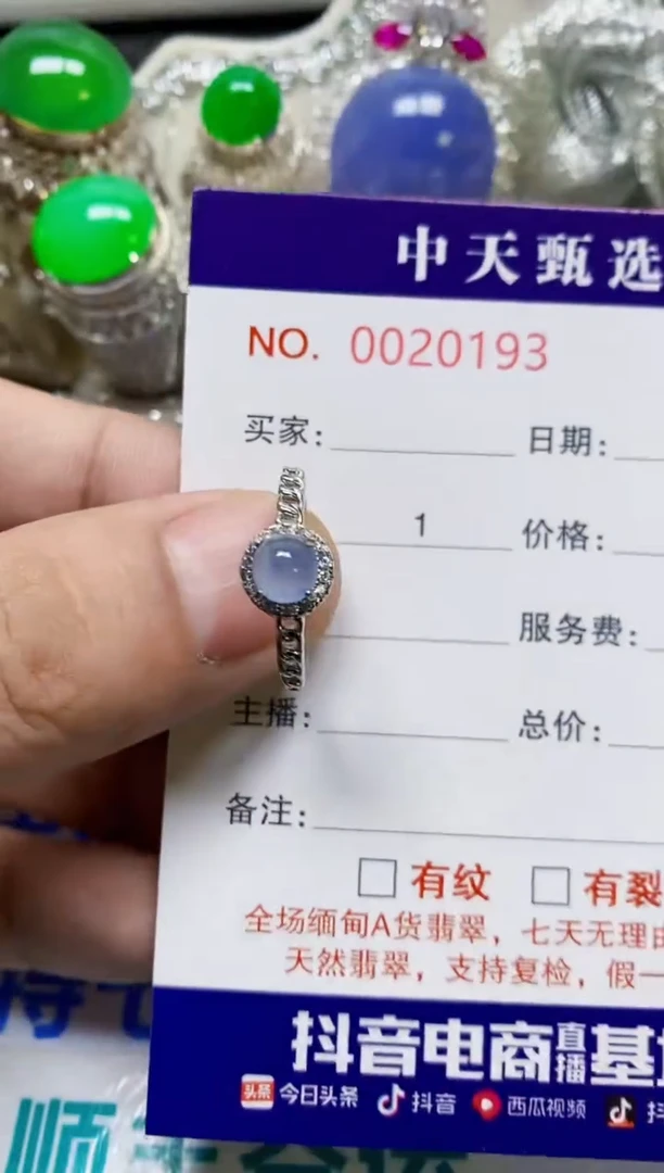 银S925镶嵌戒指翡翠/0193