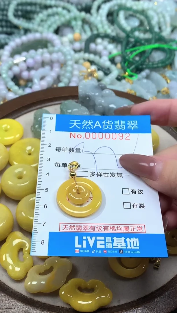 颈饰未镶嵌翡翠净货挂件-0092