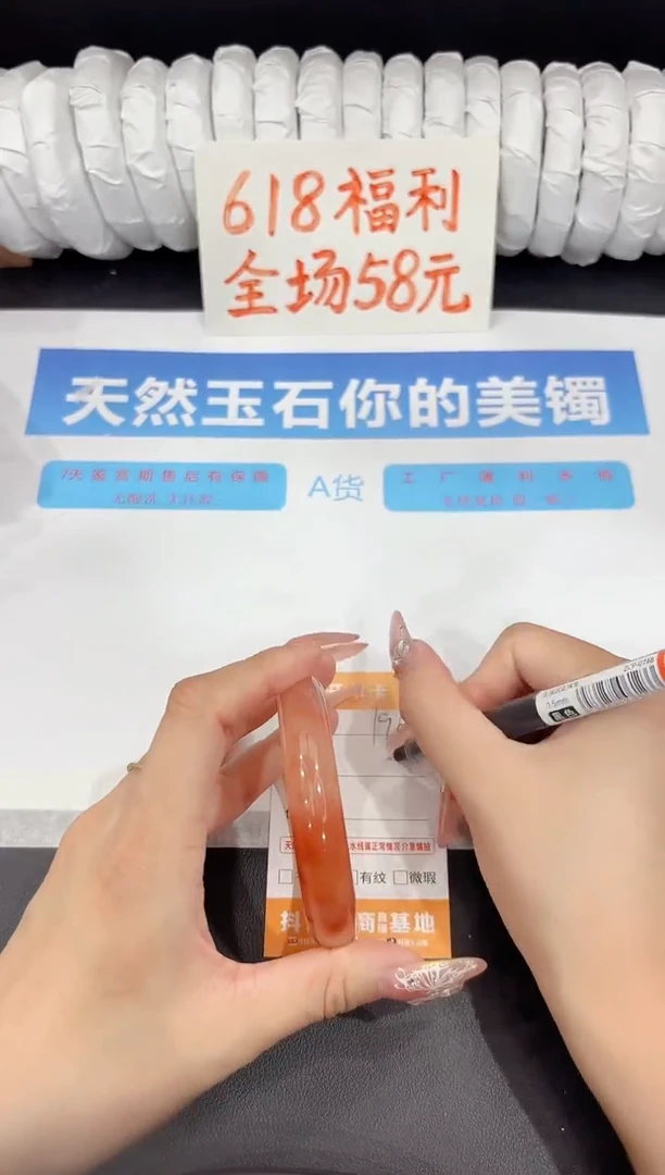 石英质玉手镯未镶嵌196-56