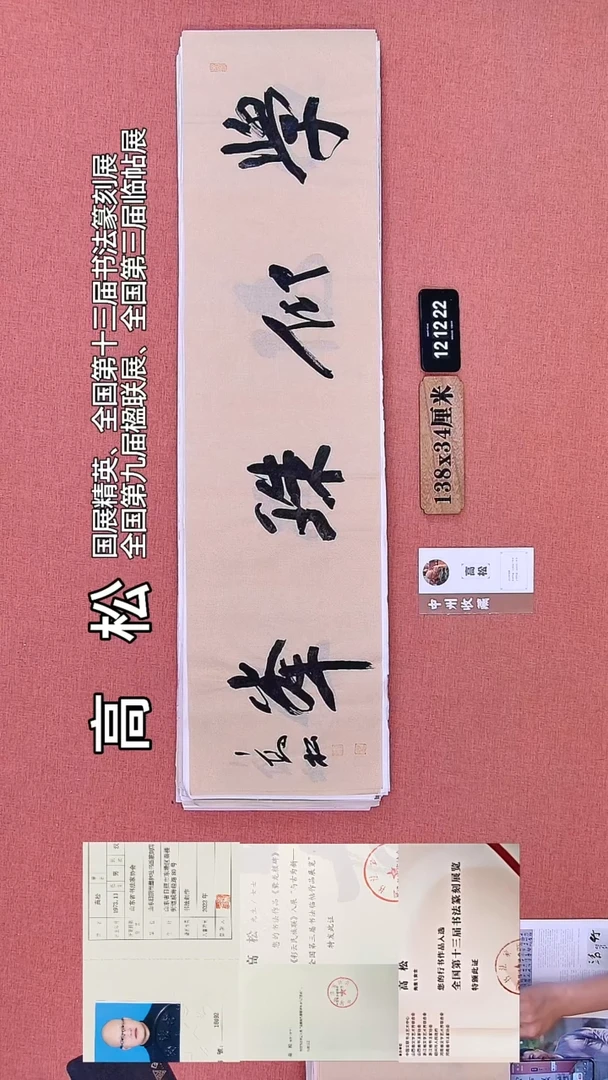 书法267    高老师书法作品