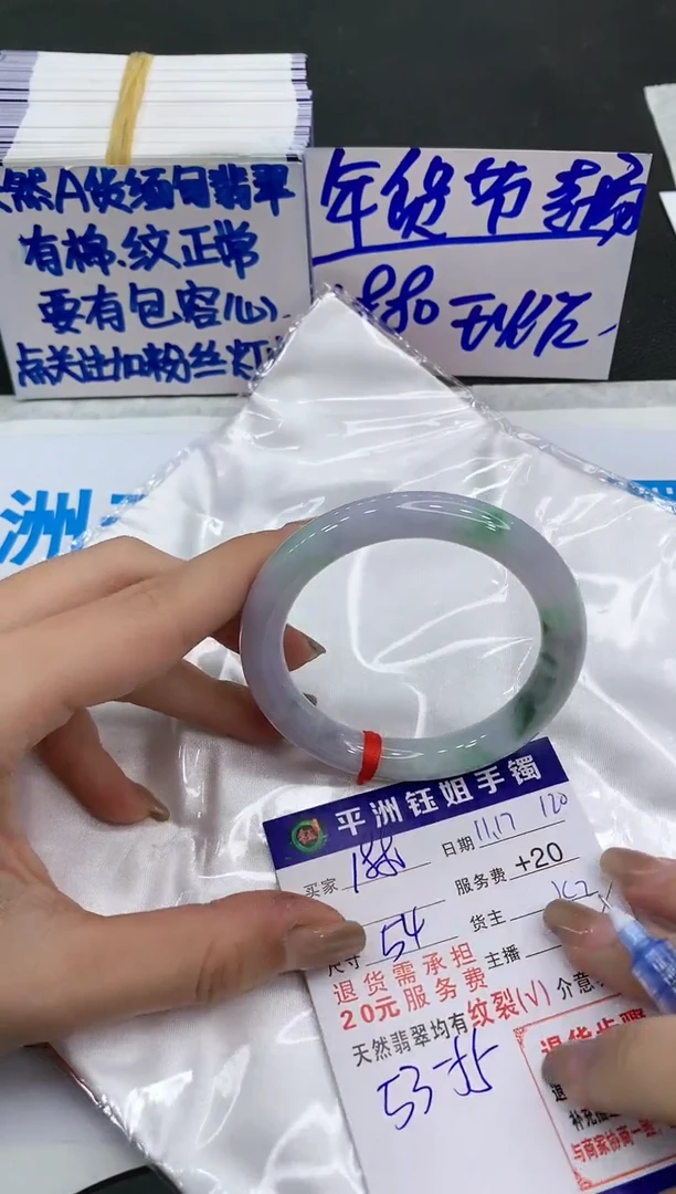 【闪购商品】翡翠手镯未镶嵌188018801880