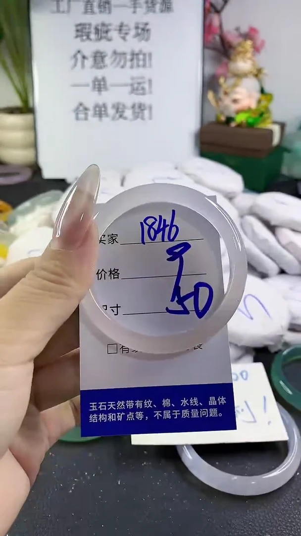 手镯玛瑙/玉髓未镶嵌1846