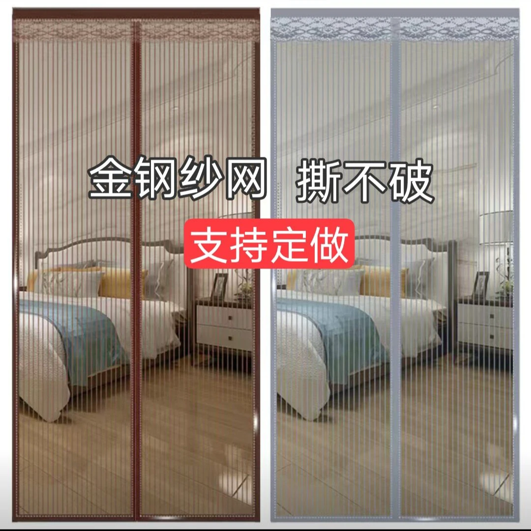 加密防蚊门帘金刚网门帘家用磁吸魔术贴自粘免打孔防虫防尘门帘子