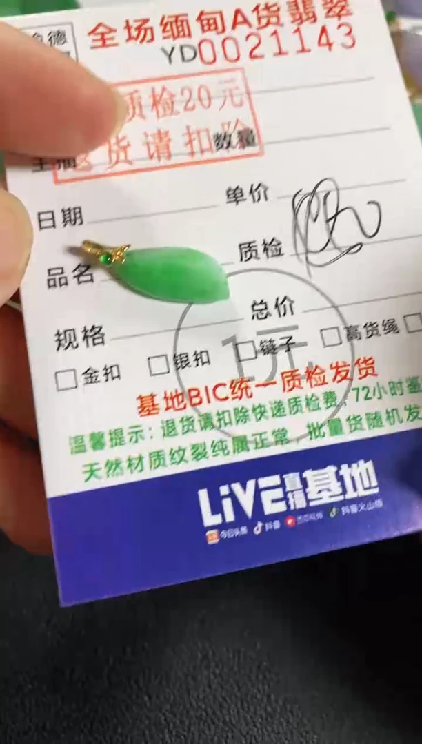 吊坠(不含链)18K金镶嵌翡翠随型