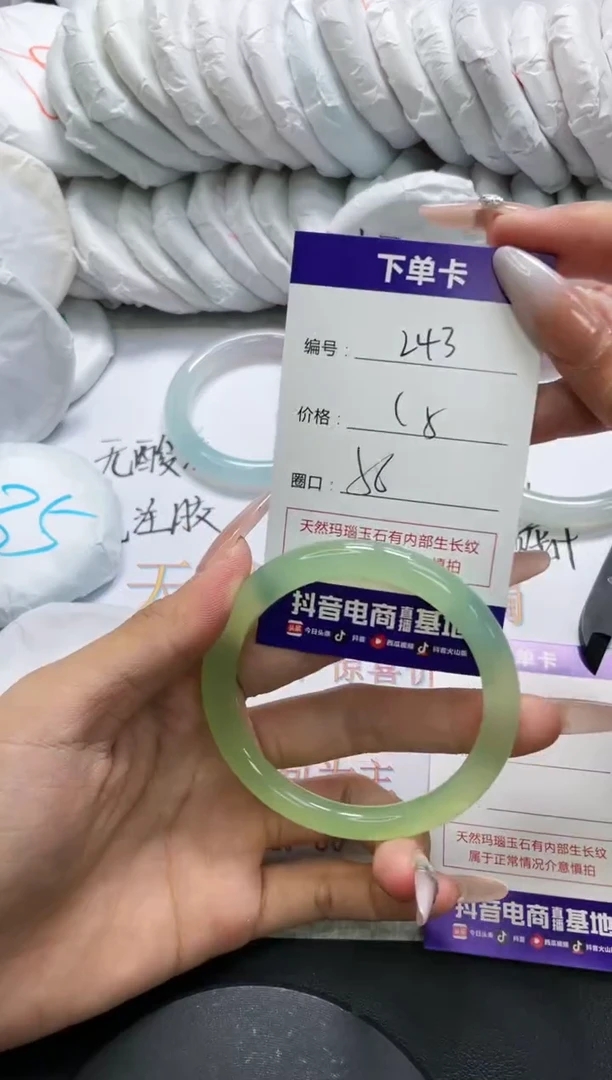 未镶嵌手镯玛瑙/玉髓243