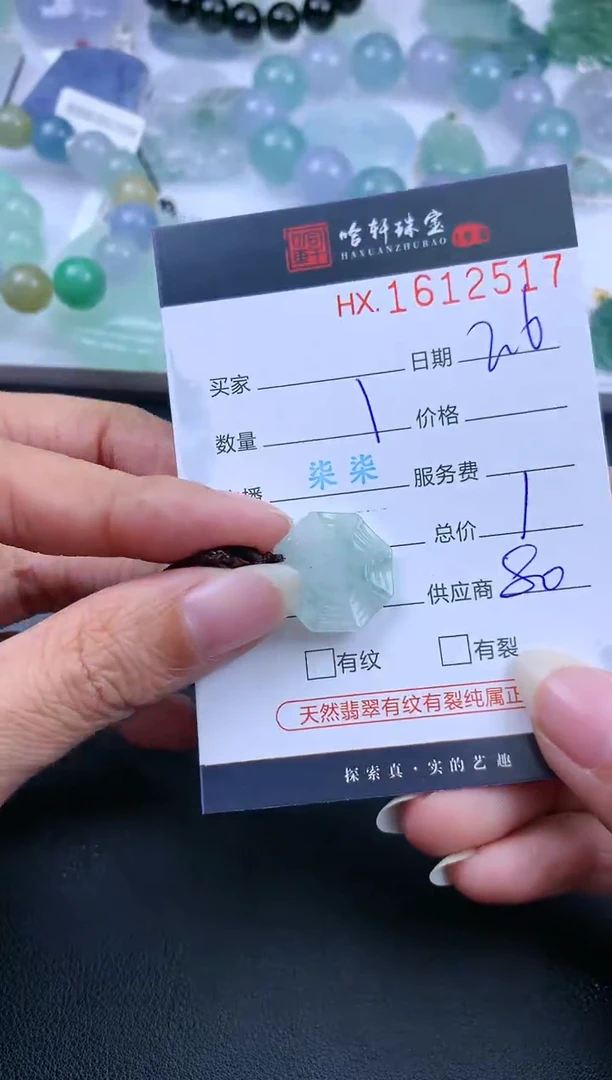 【闪购商品】翡翠挂件未镶嵌哈轩 挂件1