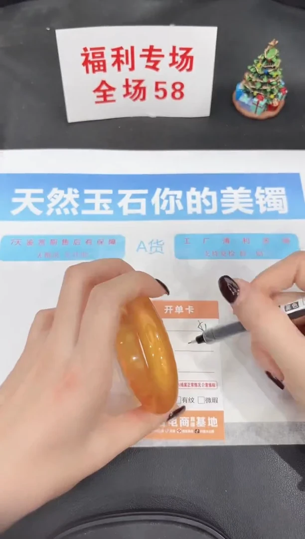 未镶嵌手镯石英质玉51-57.9