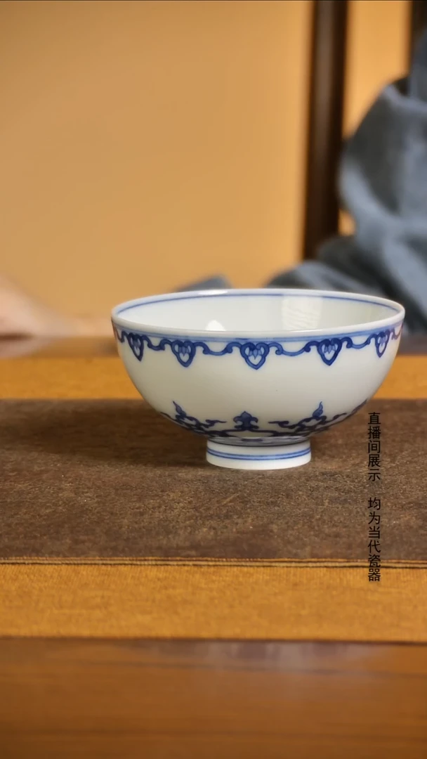 青花缠枝鸡心杯薪火山房