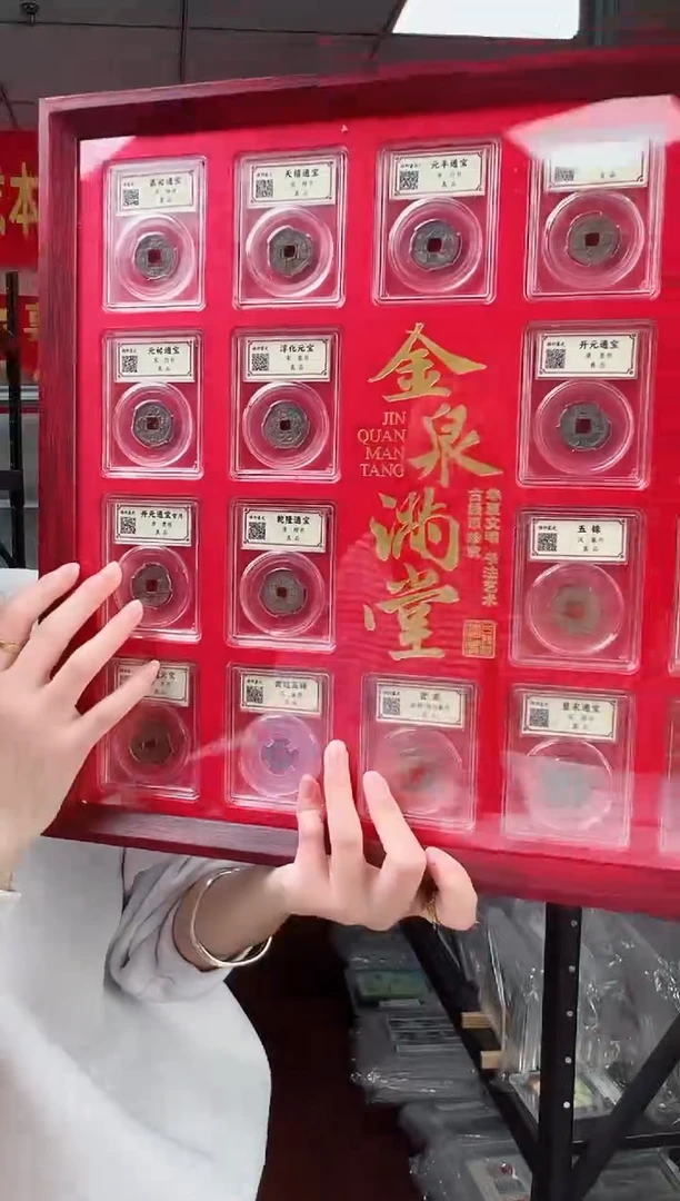 金泉满堂 大全套 RCGS评级