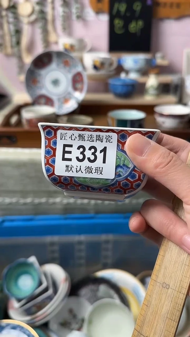 瓷片❤**李闪购产品默认破损E331