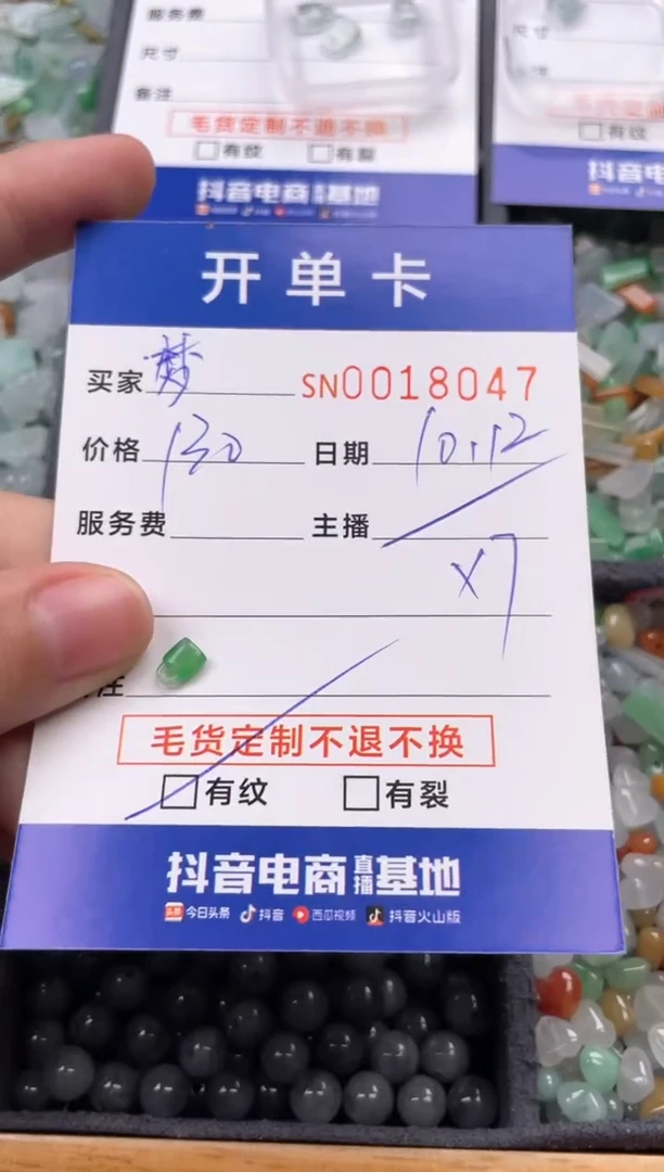 颈饰未镶嵌翡翠梦***天00018047