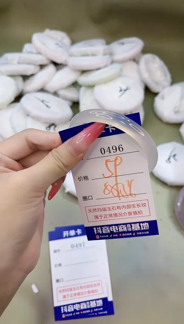 手镯玛瑙/玉髓未镶嵌0496