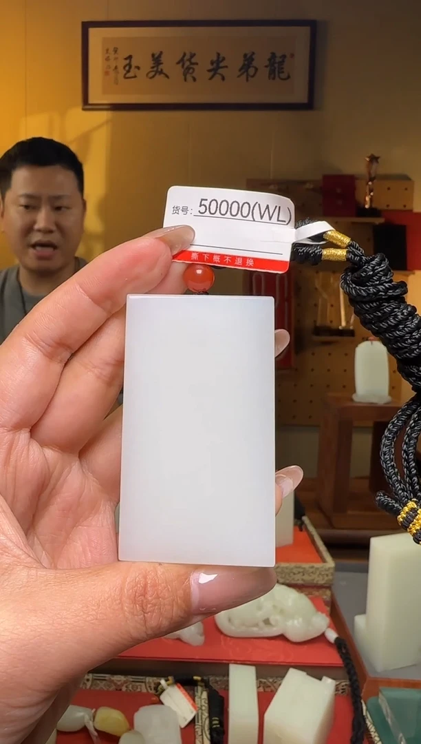 颈饰未镶嵌和田玉WL