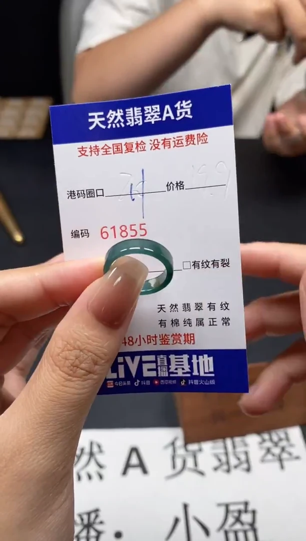未镶嵌戒指翡翠天然A货翡翠1855