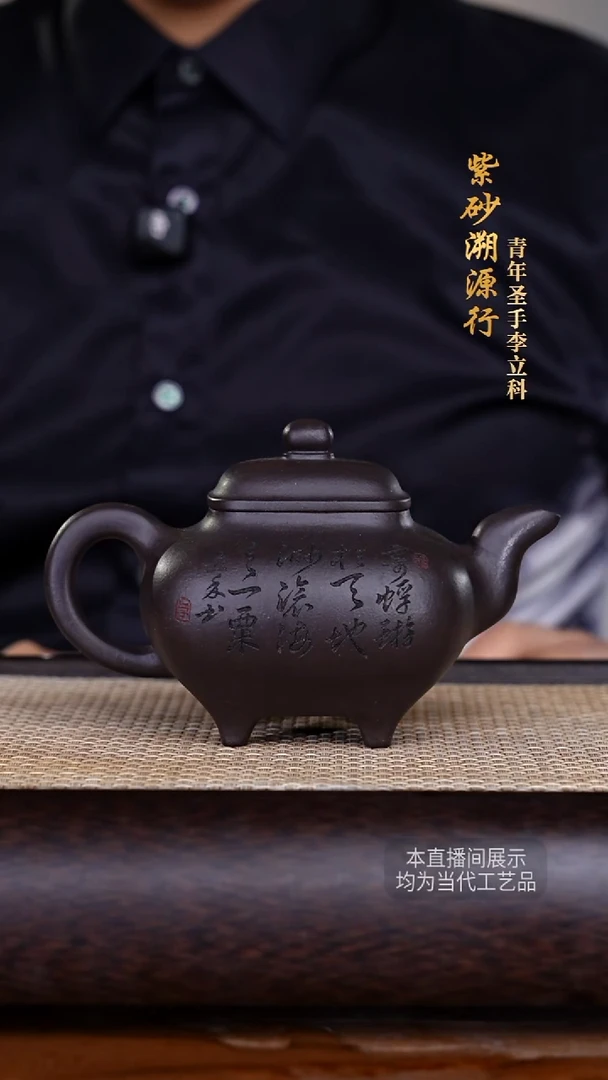 茶壶紫砂李立科紫砂壶38