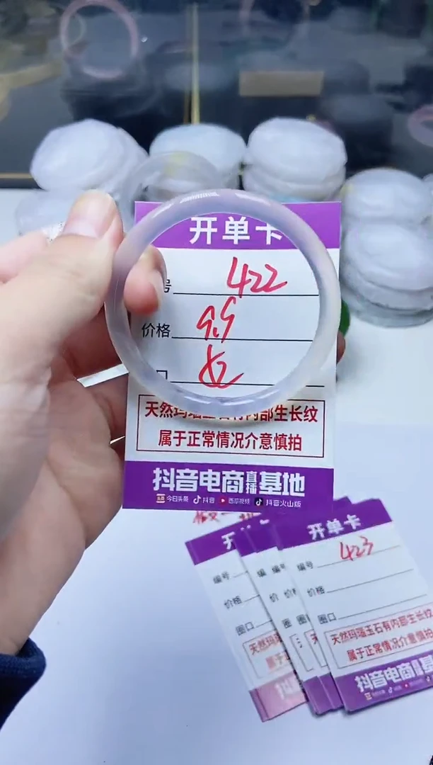 手镯玛瑙/玉髓未镶嵌422
