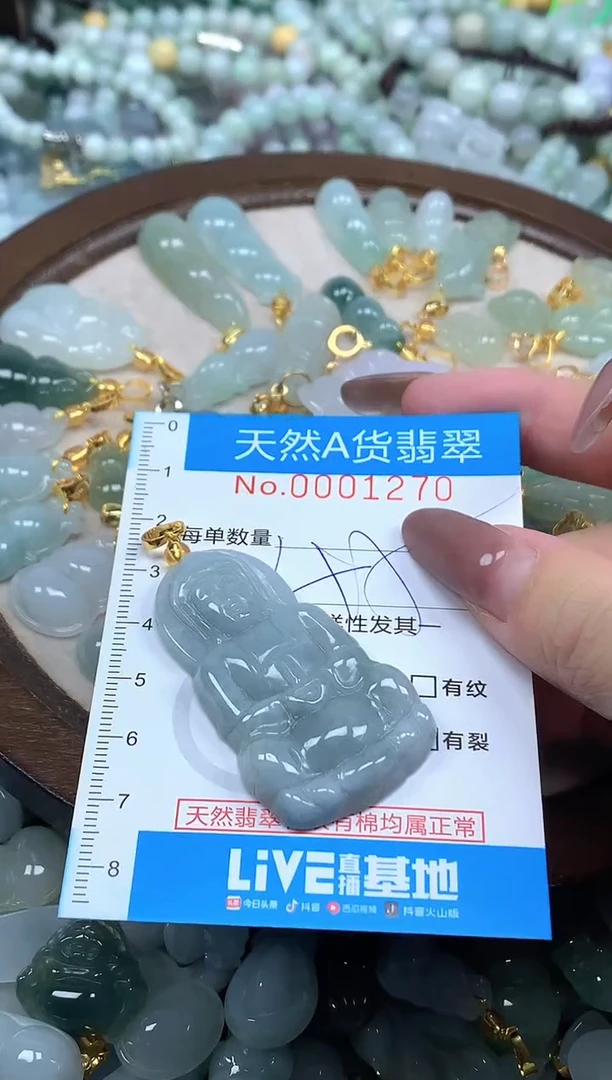 颈饰未镶嵌翡翠净货挂件-1270