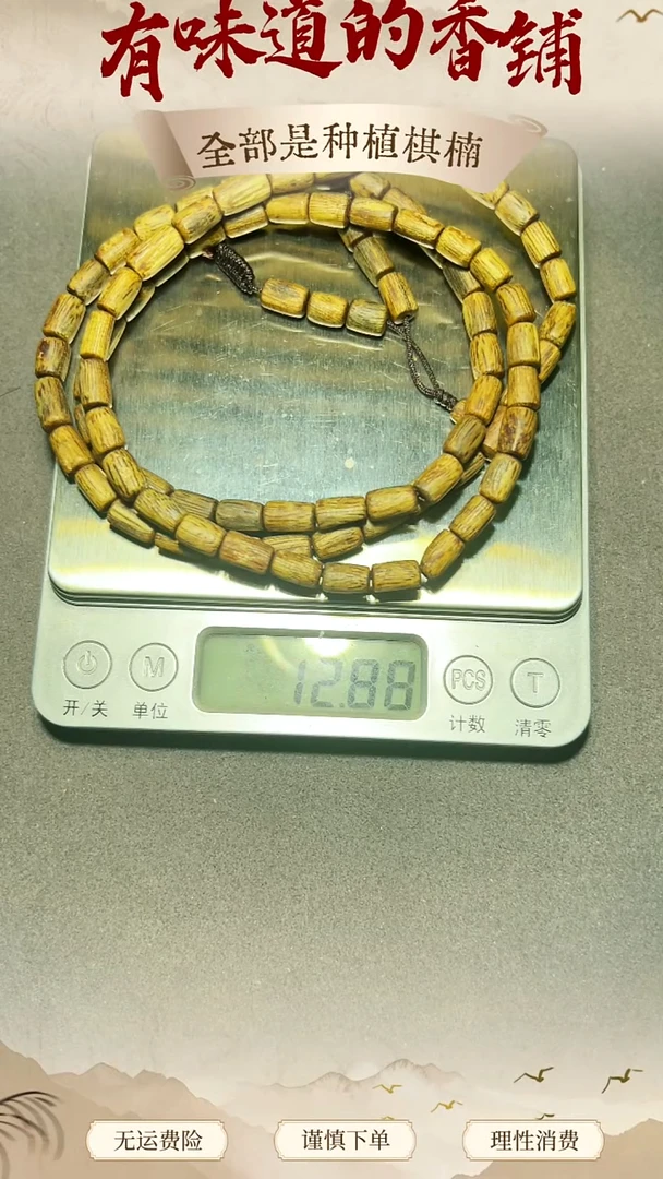 沉香手串种植绿棋随行12g+