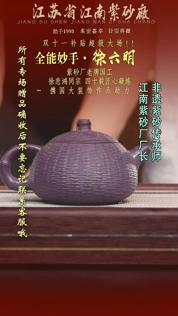 茶杯紫砂江苏省江南紫砂厂
