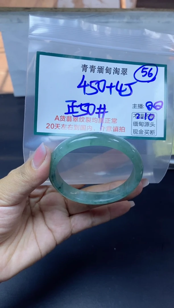 【闪购商品】定制翡翠未镶嵌56/手镯/