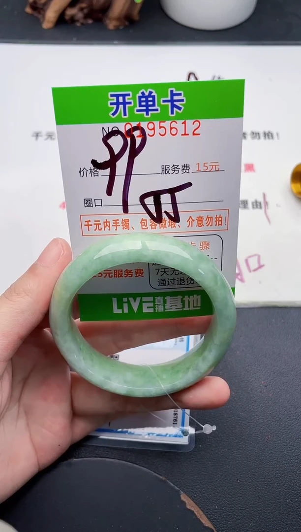 未镶嵌手镯翡翠12天然翡翠A货