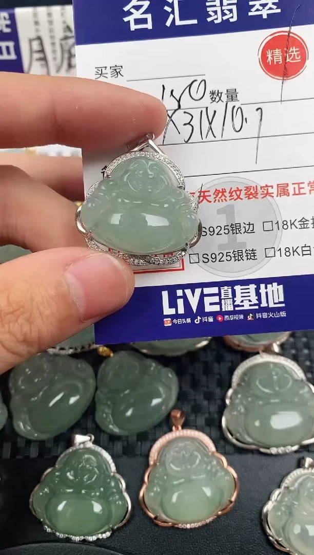 颈饰银S925镶嵌翡翠·