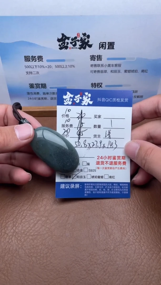 颈饰未镶嵌和田玉555382320