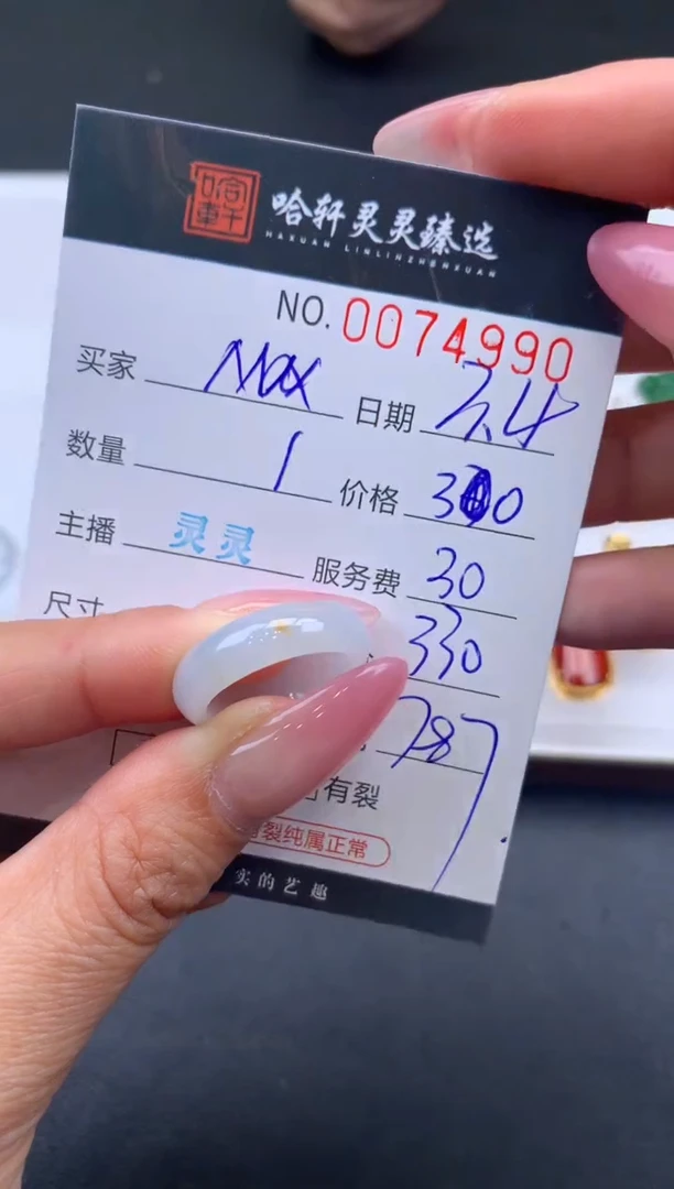 【闪购商品】翡翠挂件未镶嵌哈轩 戒圈1