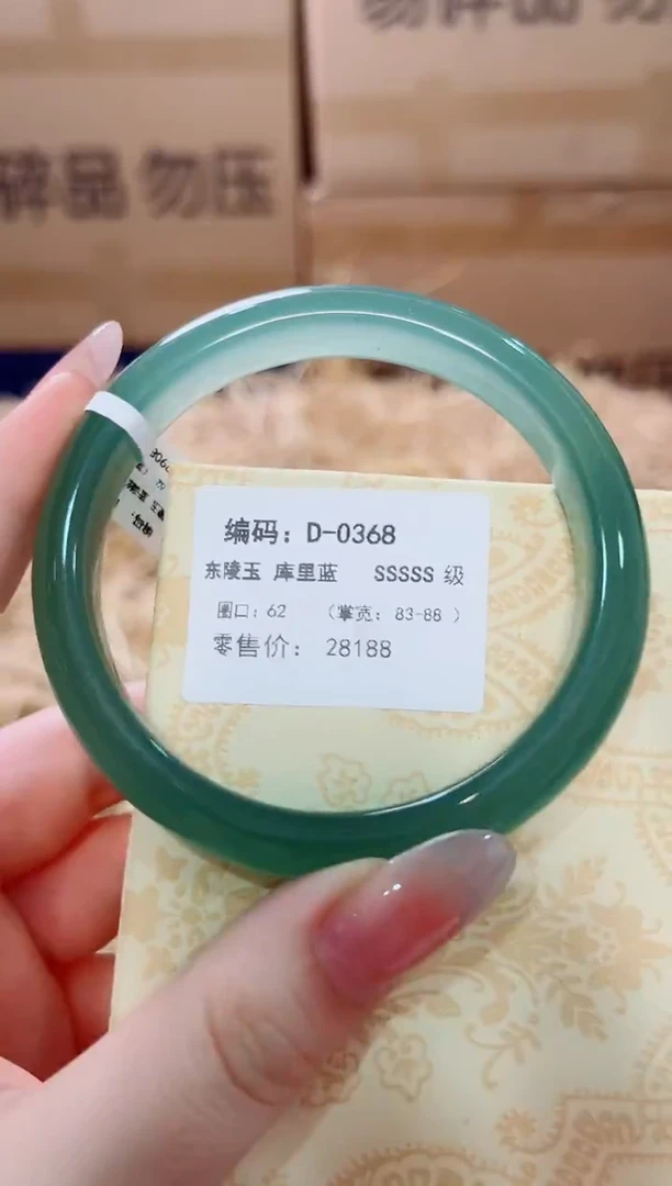 未镶嵌手镯石英质玉D-0368