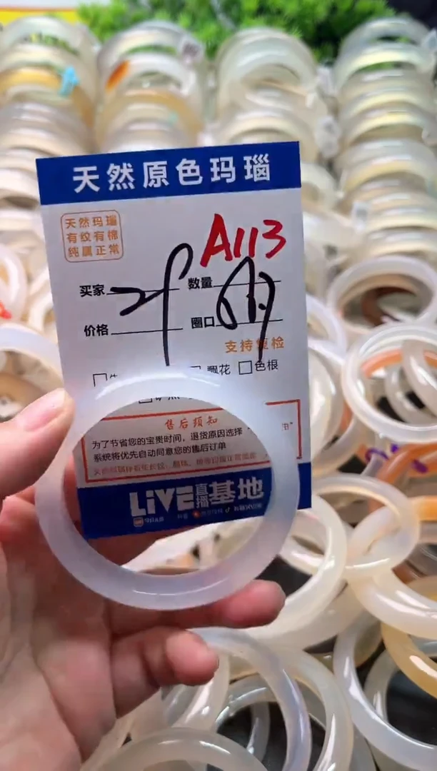 玛瑙/玉髓手镯未镶嵌A113