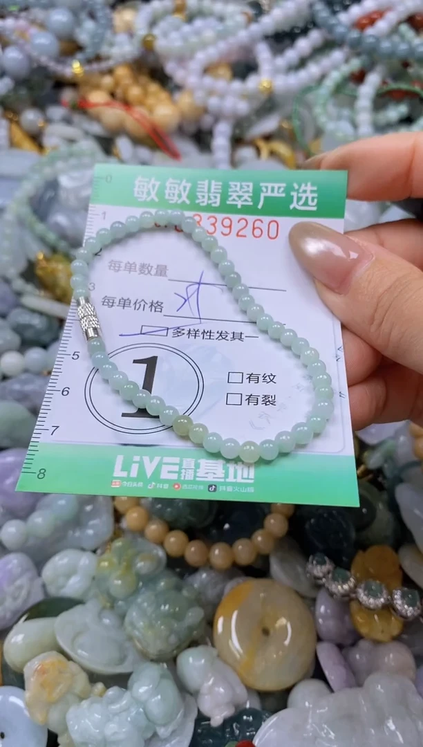 颈饰未镶嵌翡翠闪购0339260多样性发其一
