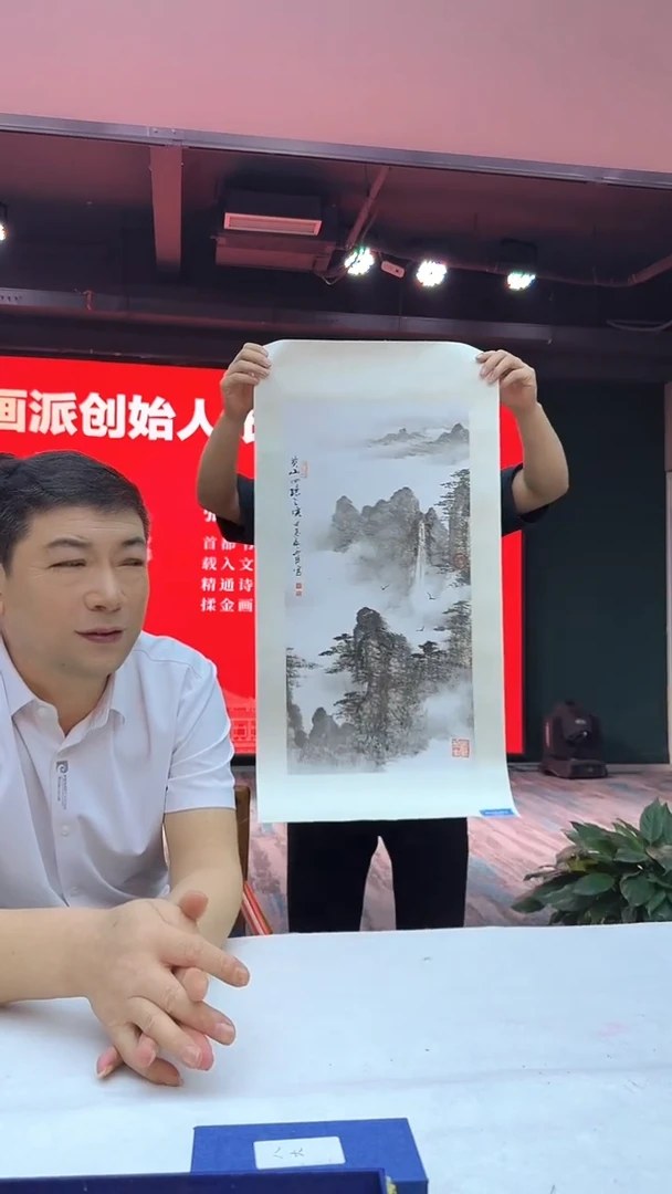 国画15山水-张文臣-2平尺