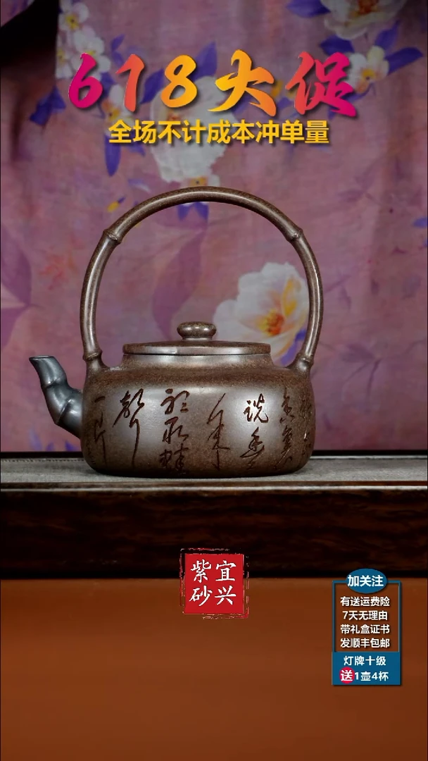 茶壶紫砂顾建华胭脂段沉香泥竹节提梁300cc