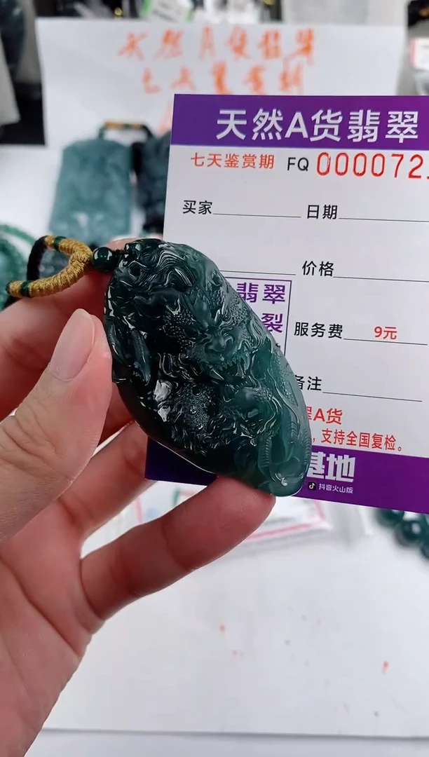 颈饰未镶嵌翡翠