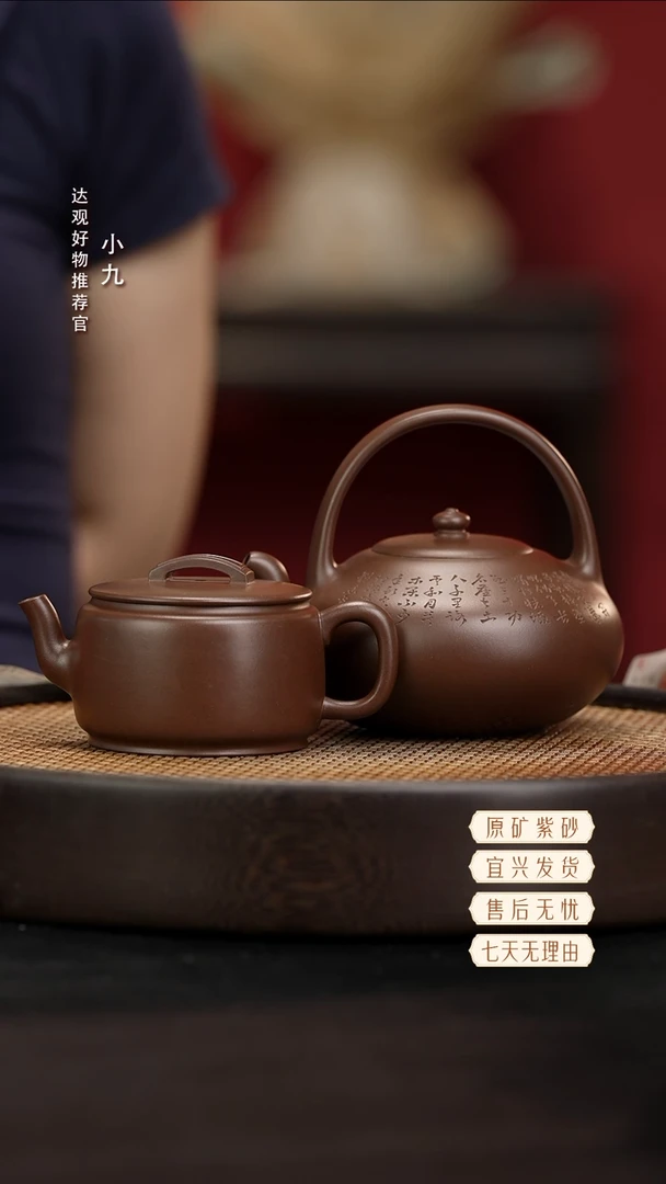 九DG157三弯嘴汉瓦-吴小伟紫泥2+九DG154长瓠提梁-吴小伟紫泥410