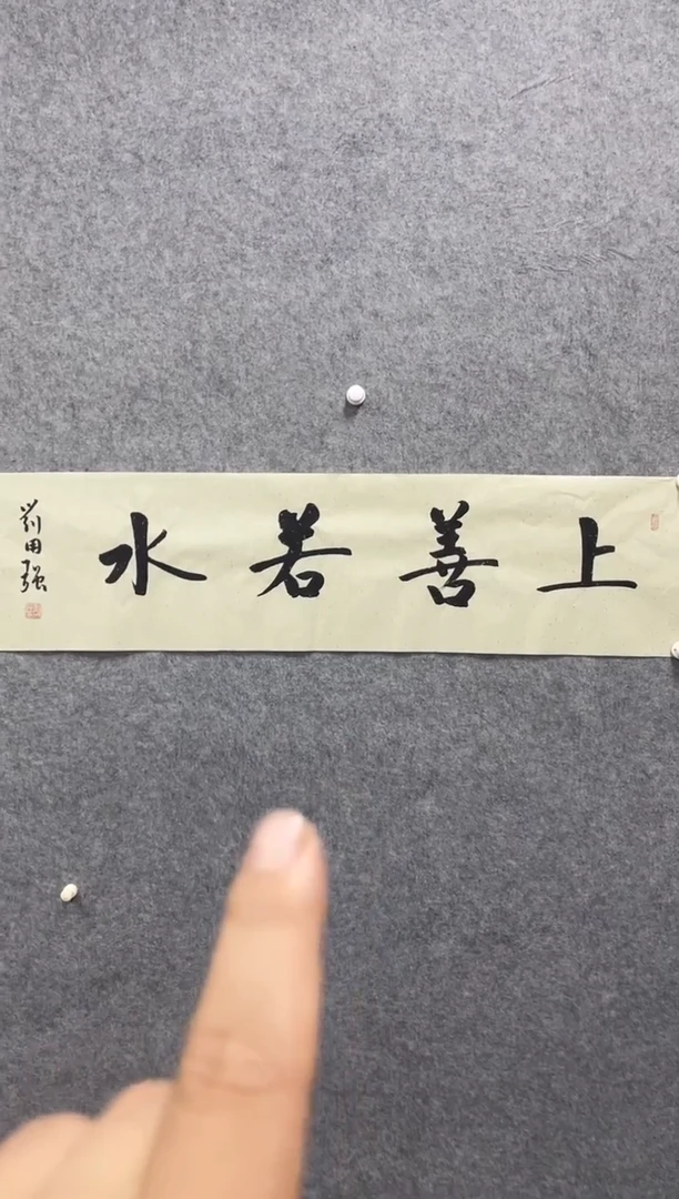书法志学冰雪书画院书画臻选