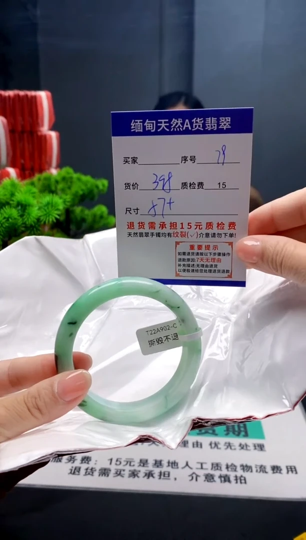 未镶嵌手镯翡翠79缅甸天然A货翡翠需包容瑕疵，介意慎拍