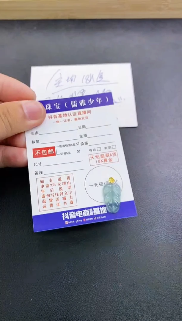颈饰18K金镶嵌翡翠天然翡翠A货赠皮绳