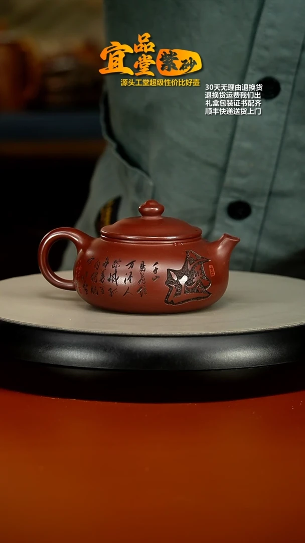 【闪购商品】紫砂茶壶蒋静明龙血砂刻绘寒江180CC