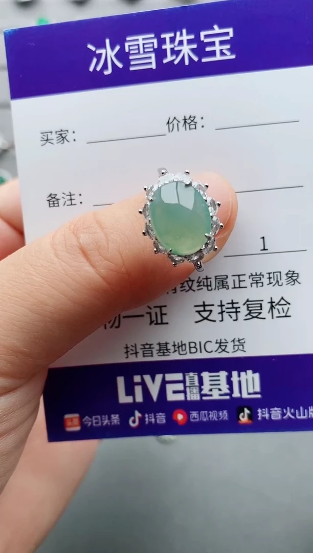 翡翠戒指银S925镶嵌一物一证