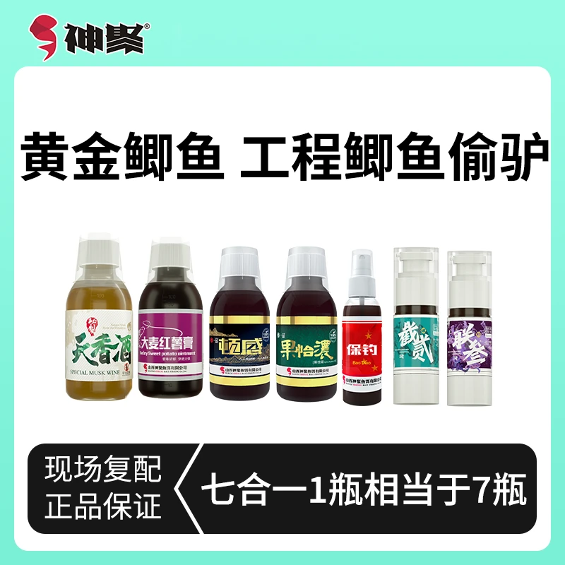 神聚神聚黄金鲫工程鲫原瓶装套装整套
