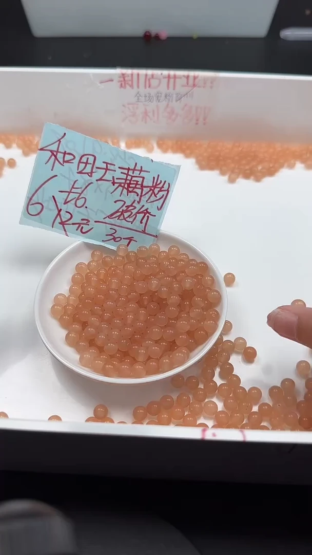 未镶嵌和田玉珠宝半成品藕粉圆珠N175卡6mm散珠30颗