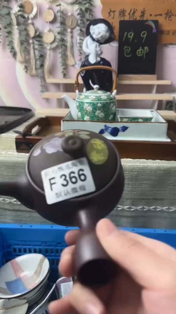瓷片绵*闪购产品默认破F366