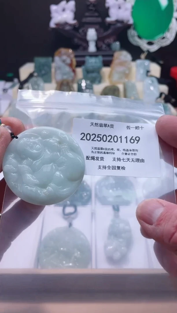 【闪购商品】翡翠颈饰未镶嵌闪购商品8号店20025003004