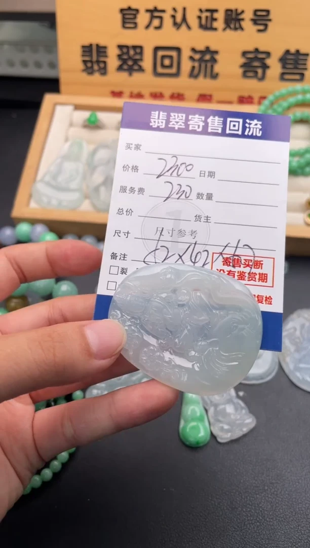 颈饰未镶嵌翡翠10146617