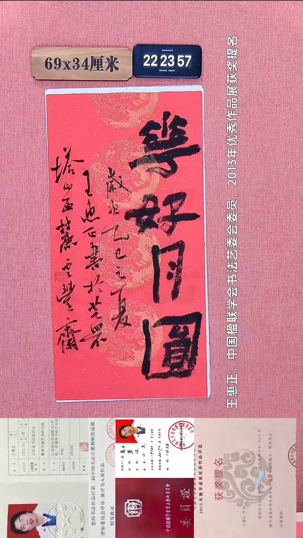 书法404           王老师书法作品