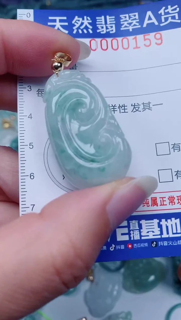 颈饰未镶嵌翡翠00000159