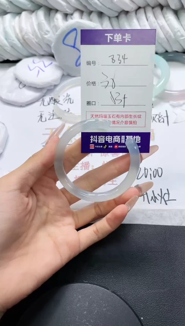 未镶嵌手镯玛瑙/玉髓834